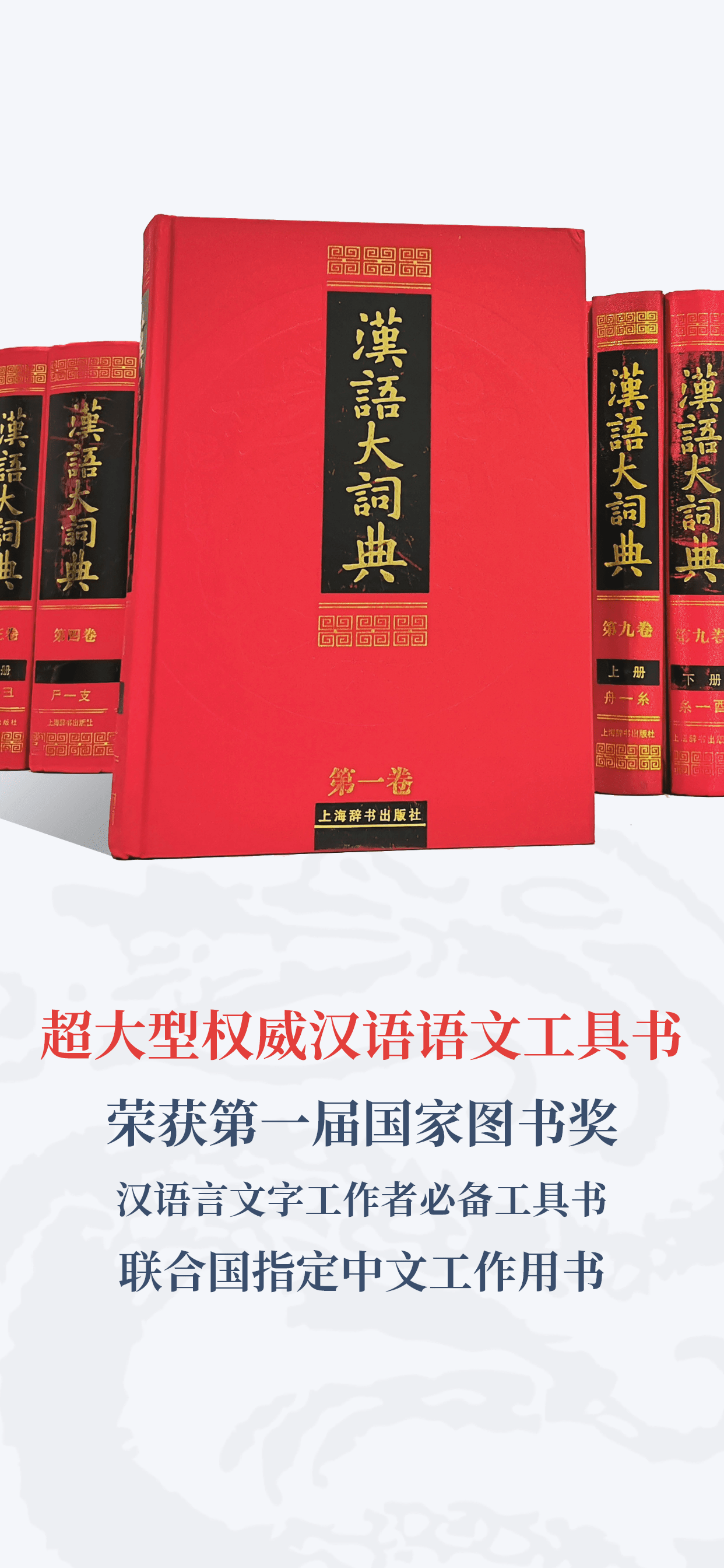 汉语大词典截图（5）