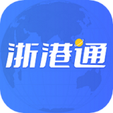 浙港通v1.0.12安卓版