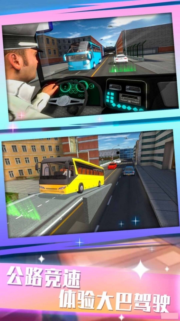 自由驾驶模拟器游戏2022截图（2）