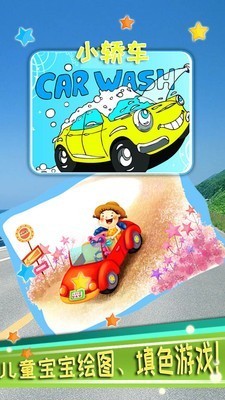 儿童汽车涂色免费版截图（5）