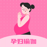 孕妇瑜伽教程v2.2.1安卓版