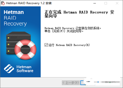 hetman raid recovery中文破解版