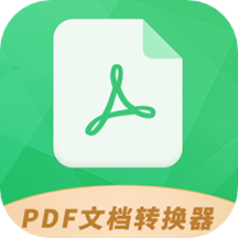 PDF极速转换工具 v1.5.3 安卓版