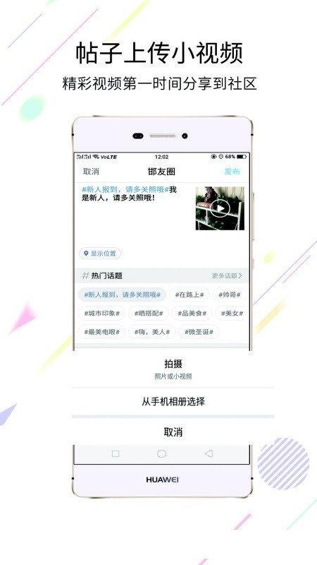 大邯郸app截图（4）