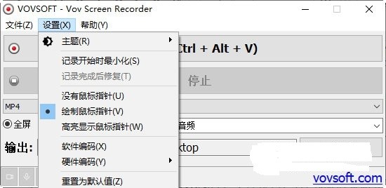 VovSoft Vov Screen Recorder(录屏软件)截图（1）