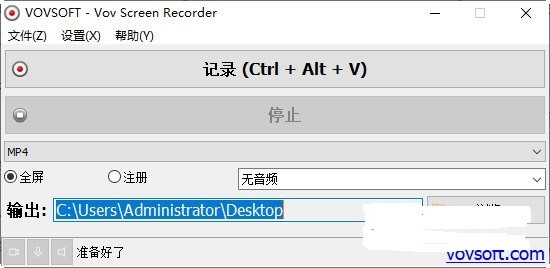 VovSoft Vov Screen Recorder(录屏软件)