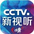 CCTV新视听炫舞V4.8.0 安卓版
