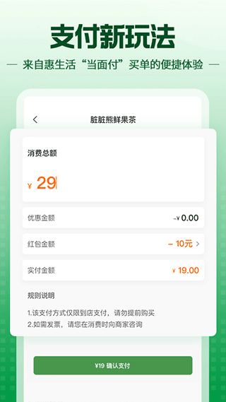 蜀信e惠生活app截图（2）
