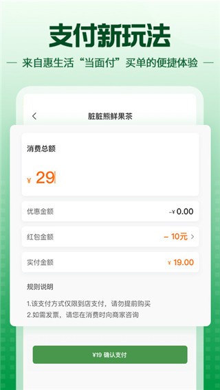 蜀信e惠生活app截图（1）