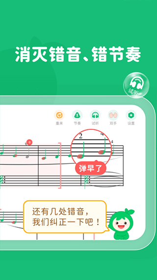小叶子智能陪练app(小叶子钢琴)截图（2）