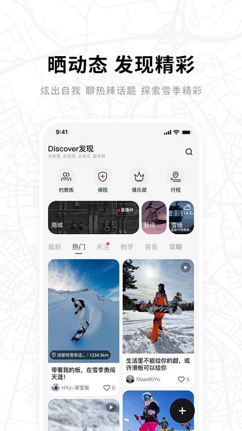 滑呗app最新版