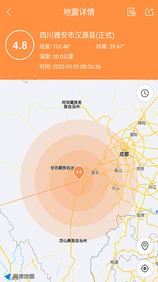 地震预警助手app最新版截图（2）