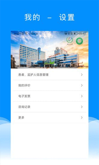 北京儿童医院保定医院app截图（5）