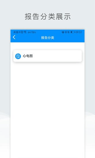 北京儿童医院保定医院app截图（4）