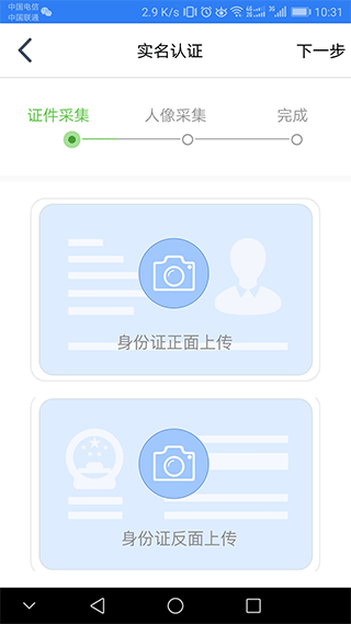 江蘇市監注冊登記app截圖（4）