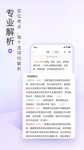 丁香医考app官方版