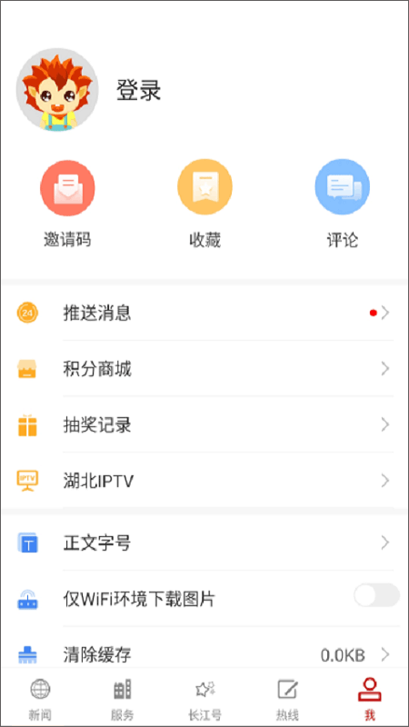 长江云app截图（1）