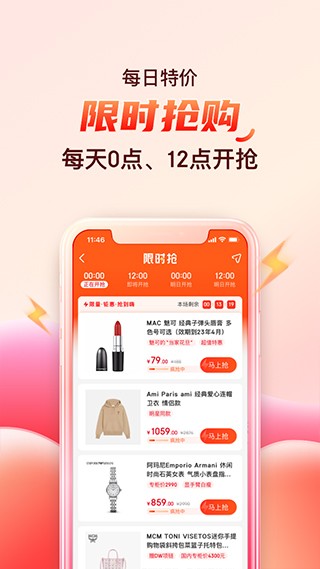 海淘免税店app官方版截图（2）