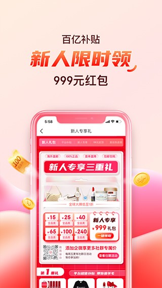 海淘免税店app官方版截图（1）