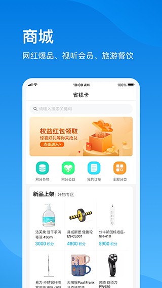 上海电信云宽带app截图（3）
