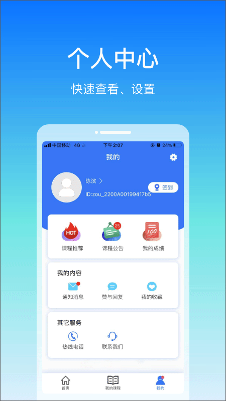 在浙学app最新版截图（2）