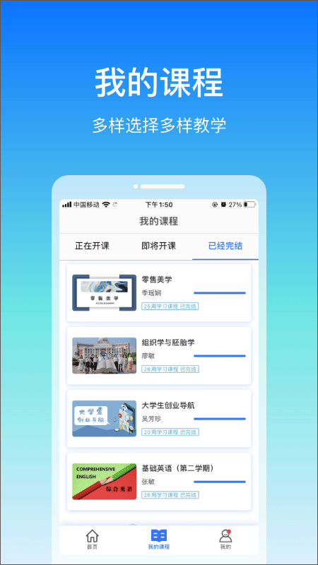 在浙学app最新版截图（1）