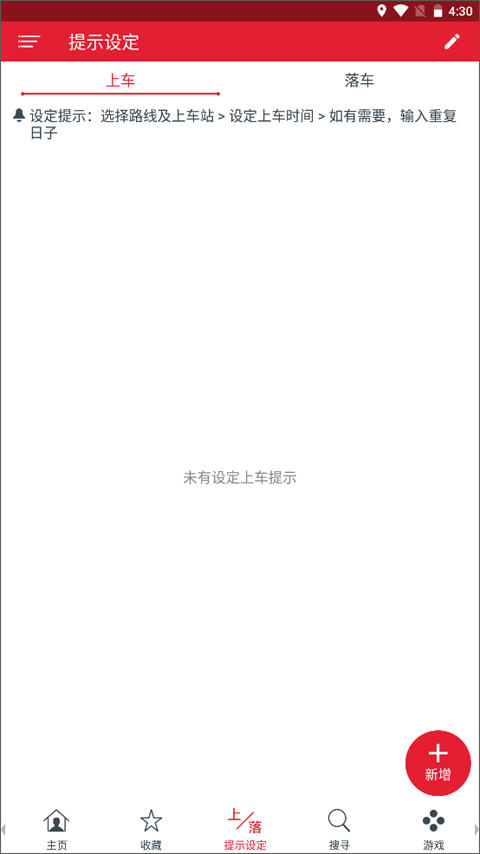 香港九巴app1933最新版截图（2）