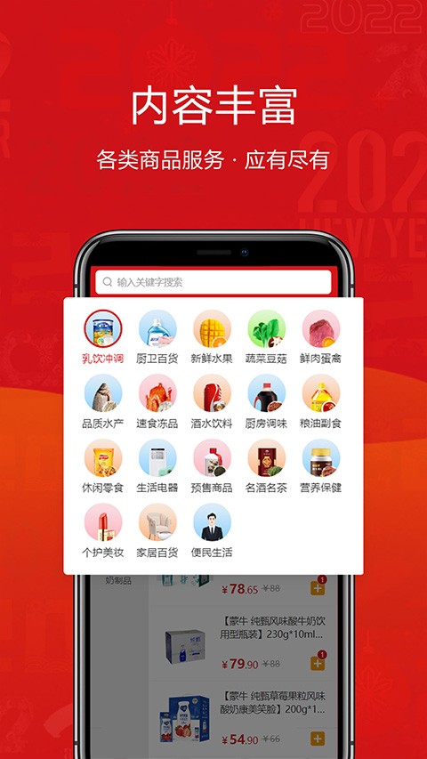 供销江南app截图（2）