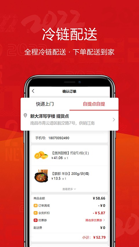 供销江南app截图（3）