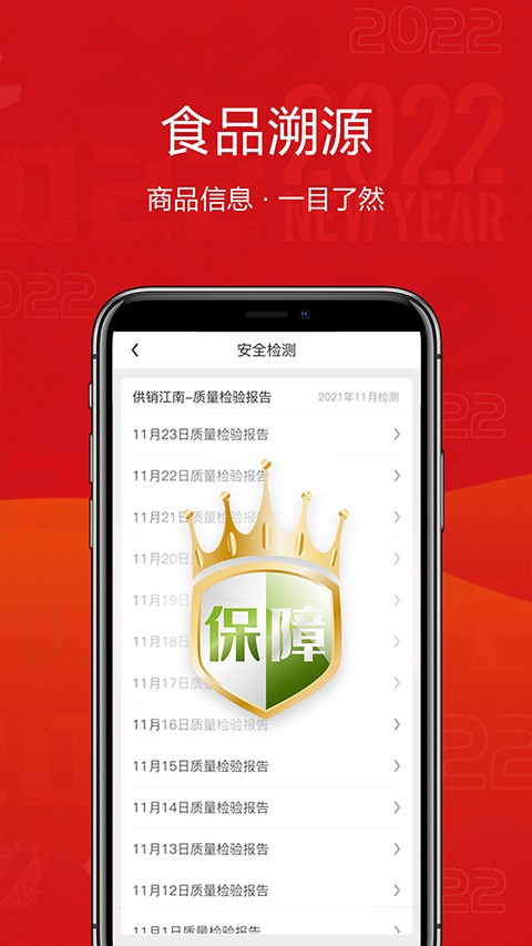 供销江南app截图（1）