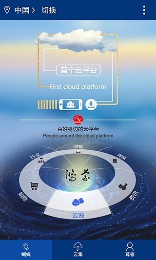鸿蒙蝴蝶云app截图（2）
