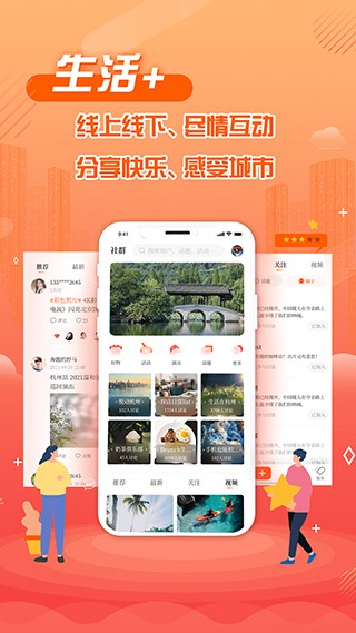 杭州之家app官方版截图（2）