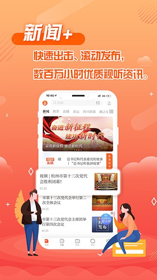 杭州之家app官方版截图（3）