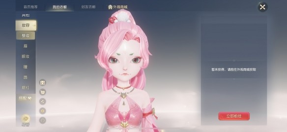 《梦幻西游三维版》外观系统全新升级 捏脸妆容系统迎来更新！