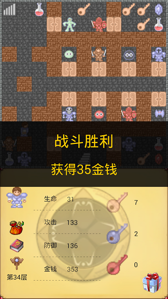 魔塔手机版中文版截图（2）