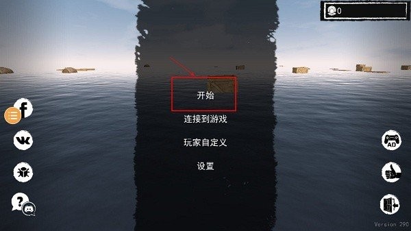 孤舟求生中文版手机版截图（4）