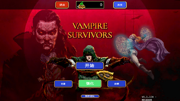 vampire survivors手机版截图（3）