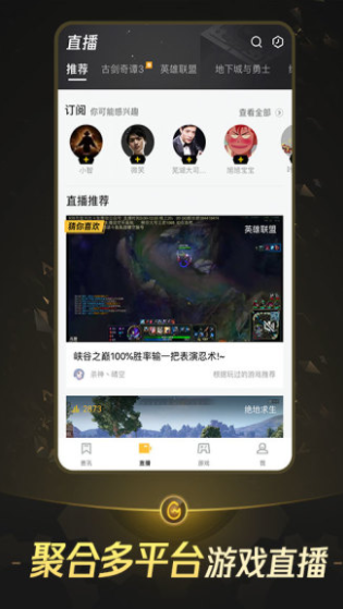 WeGame游戏平台app下载截图（3）