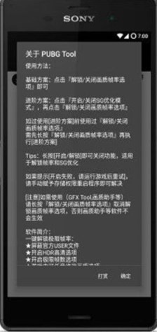 pubg地铁逃生修改器 中文版截图（3）