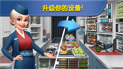 飞机厨师中文版最新截图（3）