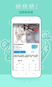 风炫漫画app