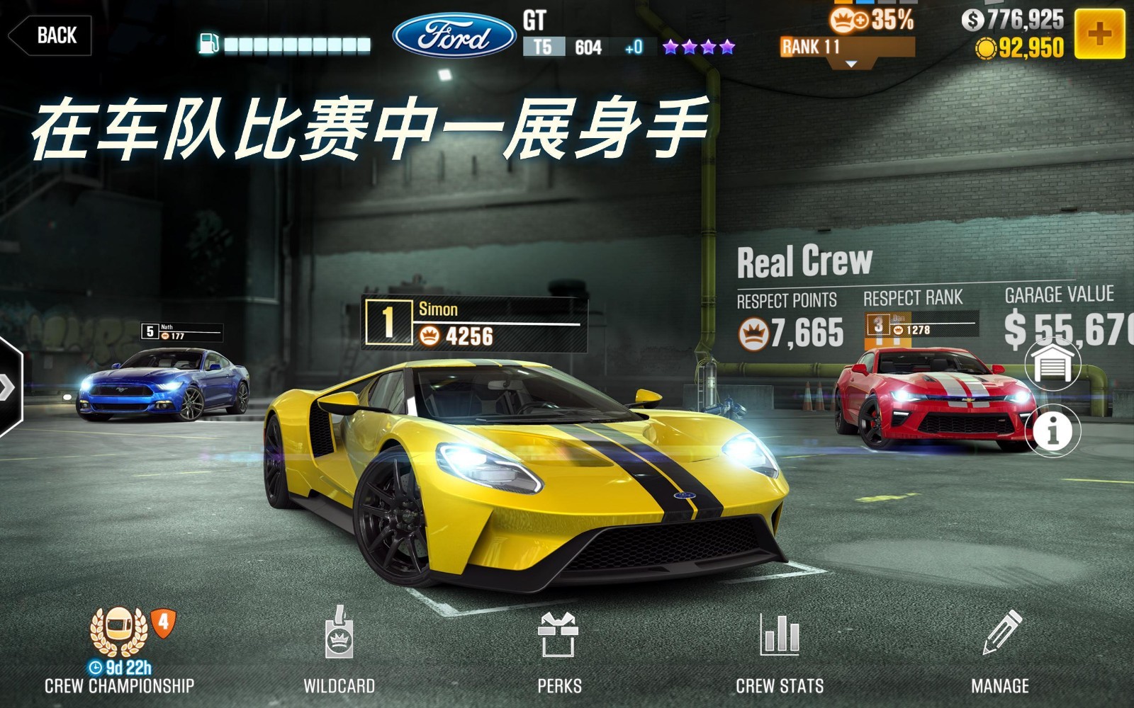 csr赛车2中文最新版截图（2）