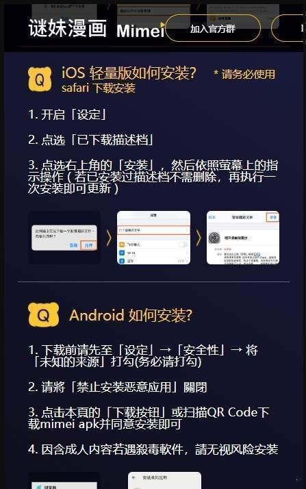 mimei.store.app截图（1）