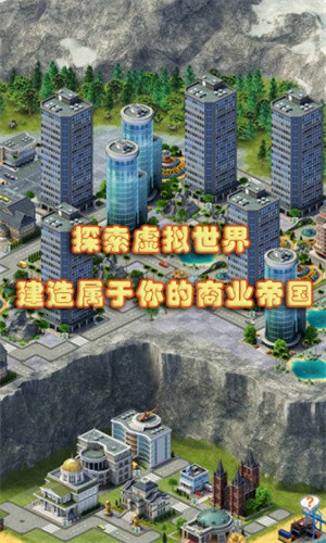 城市岛屿3：建筑模拟截图（2）