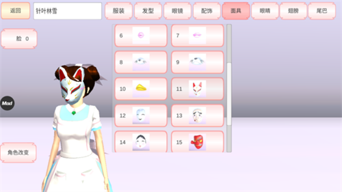 樱花校园模拟器中文版无广告截图（3）