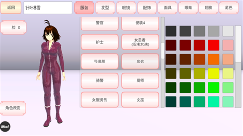 樱花校园模拟器中文版无广告截图（4）