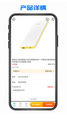 国民云app