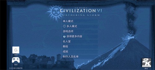 文明6手游中文版截图（1）