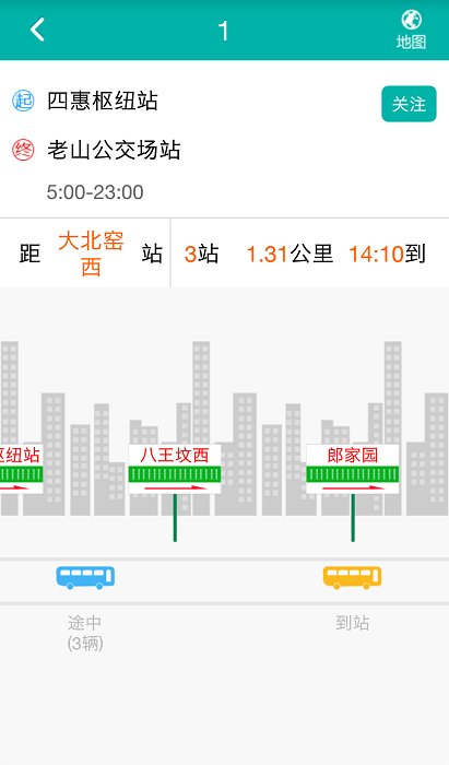北京交通截图（2）