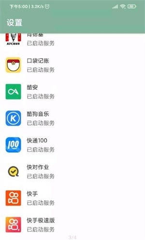 李跳跳app官网版截图（3）